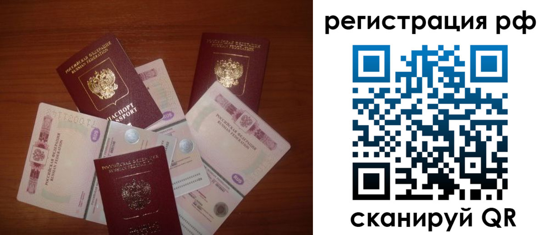 миграционный учет в Балабаново