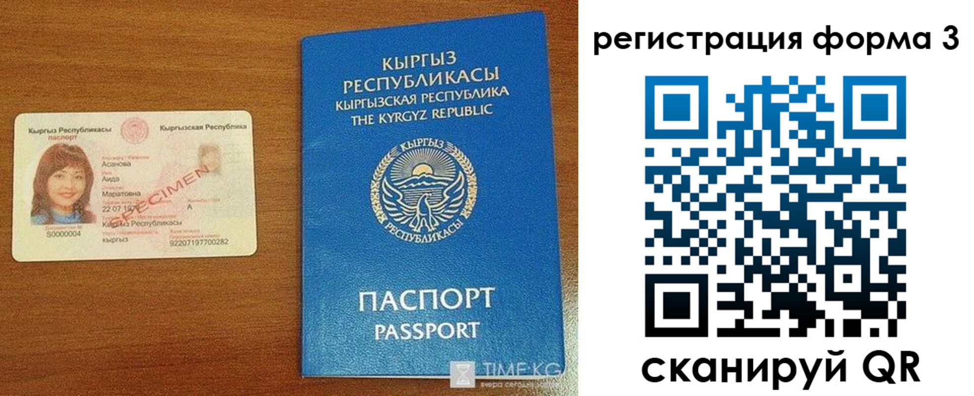 временная регистрация недорого в Балабаново
