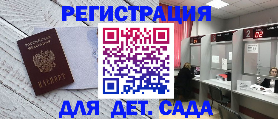 регистрация в Балабаново