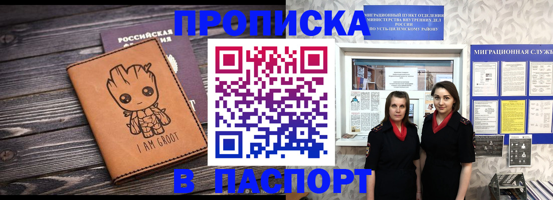 временная регистрация купить в Балабаново