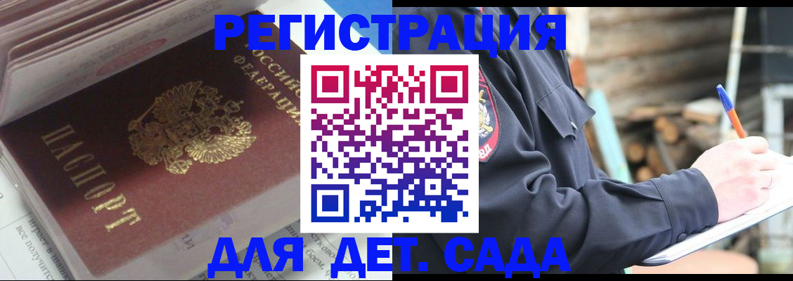 прописка гарантия в Балабаново