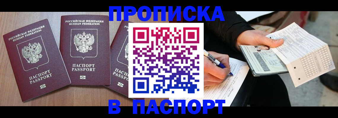 пропишу в квартире в Балабаново