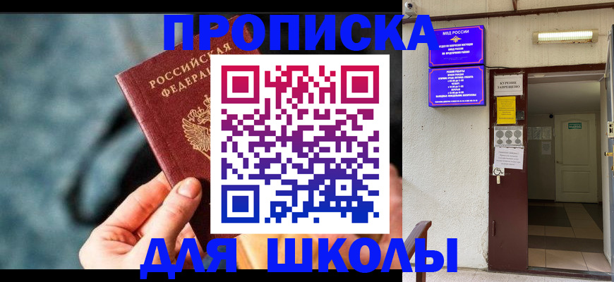 временная прописка в Балабаново