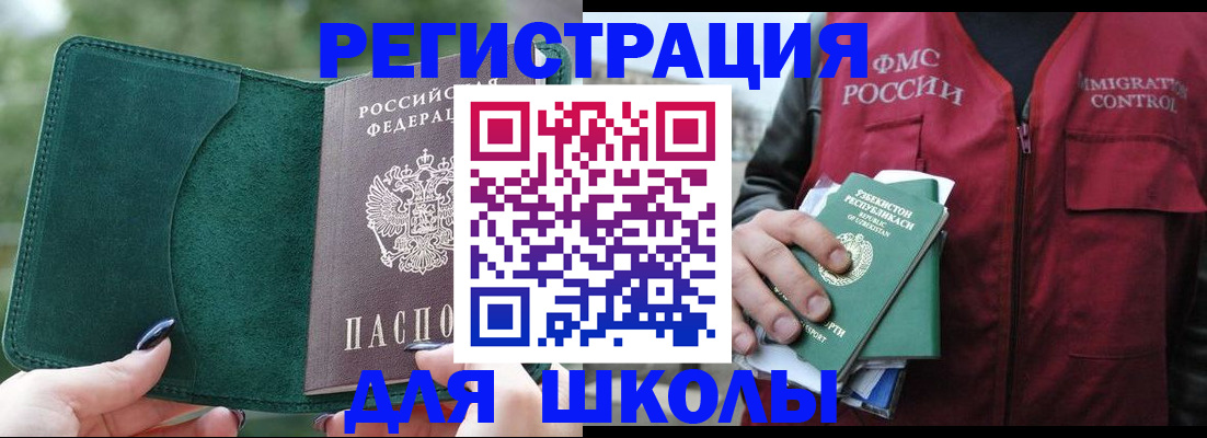 временная регистрация для всех в Балабаново